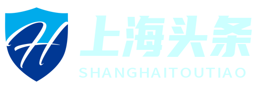 上海头条网