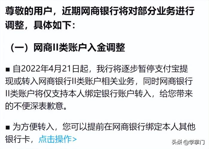 支付宝理财账户的风险分析与建议