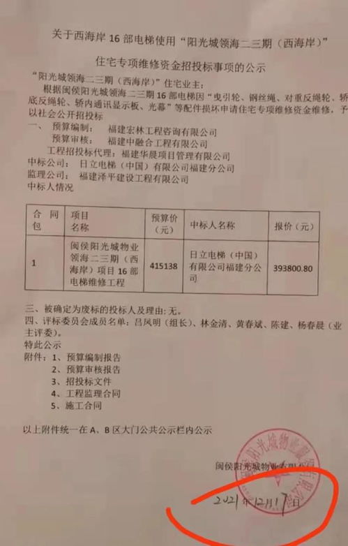 开发商维修基金用途怎么写