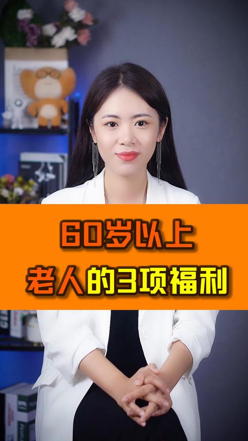 六十岁的老人应该怎么样的生活