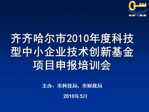 中小型科技创新企业有哪些