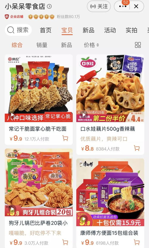 怀旧与嫌弃交织的味道探寻那些儿时零食的变迁