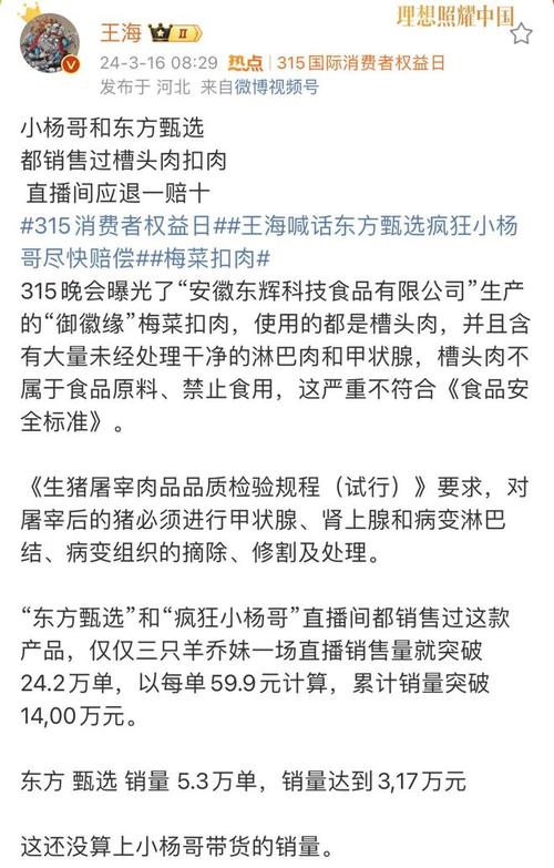 监管出击揭秘问题梅菜扣肉事件，涉事企业遭严厉查封